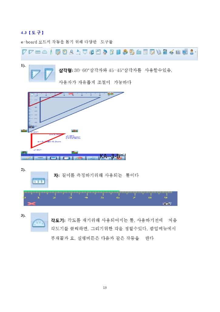 판서프로그램(홈페이지용_page-0013.jpg