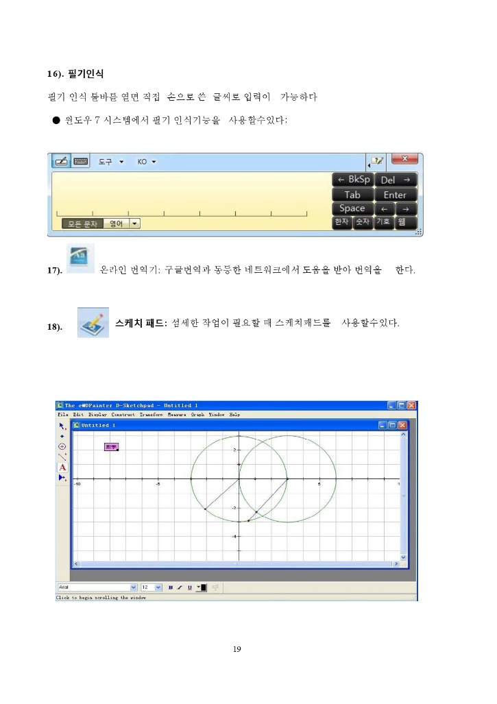 판서프로그램(홈페이지용_page-0019.jpg