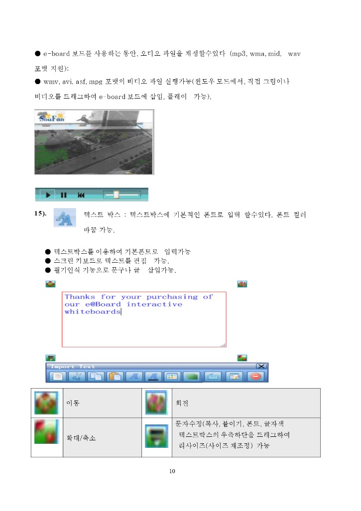 판서프로그램(홈페이지용_page-0010.jpg