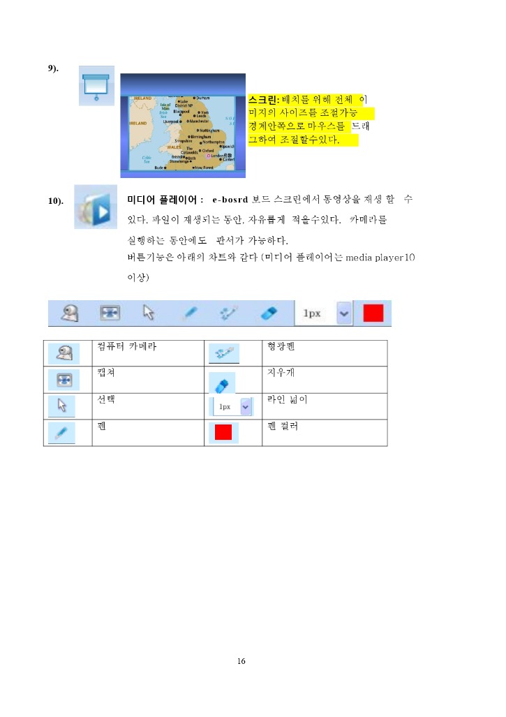 판서프로그램(홈페이지용_page-0016.jpg