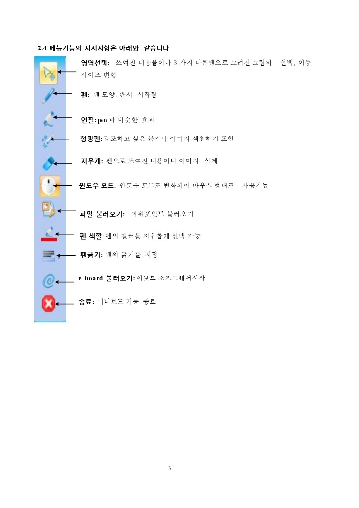 판서프로그램(홈페이지용_page-0003.jpg