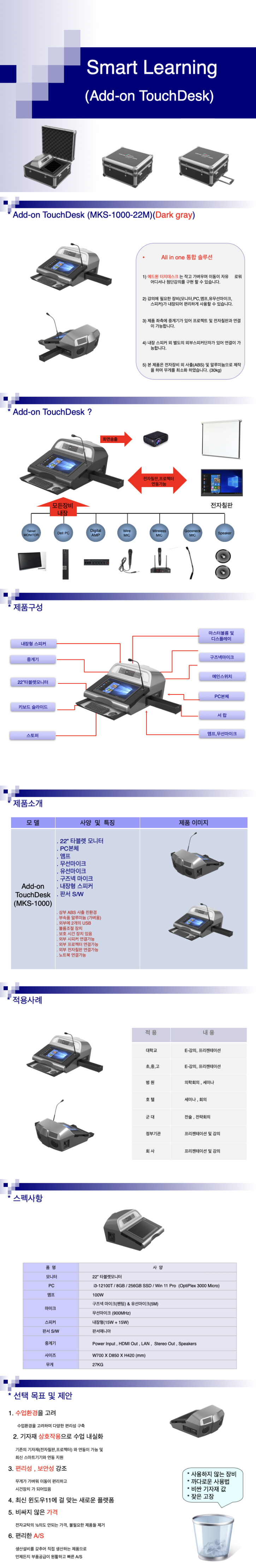 에드온 터치 데스크 - 진한회색.jpg
