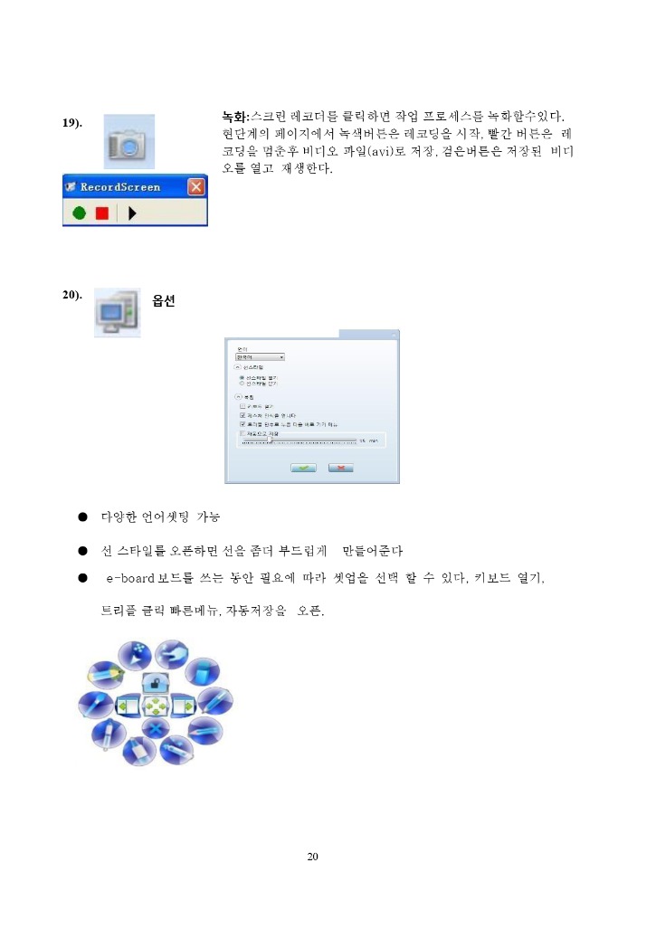 판서프로그램(홈페이지용_page-0020.jpg
