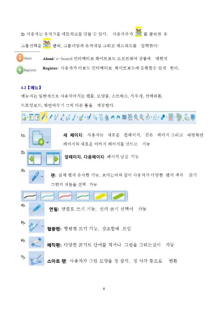 판서프로그램(홈페이지용_page-0006.jpg