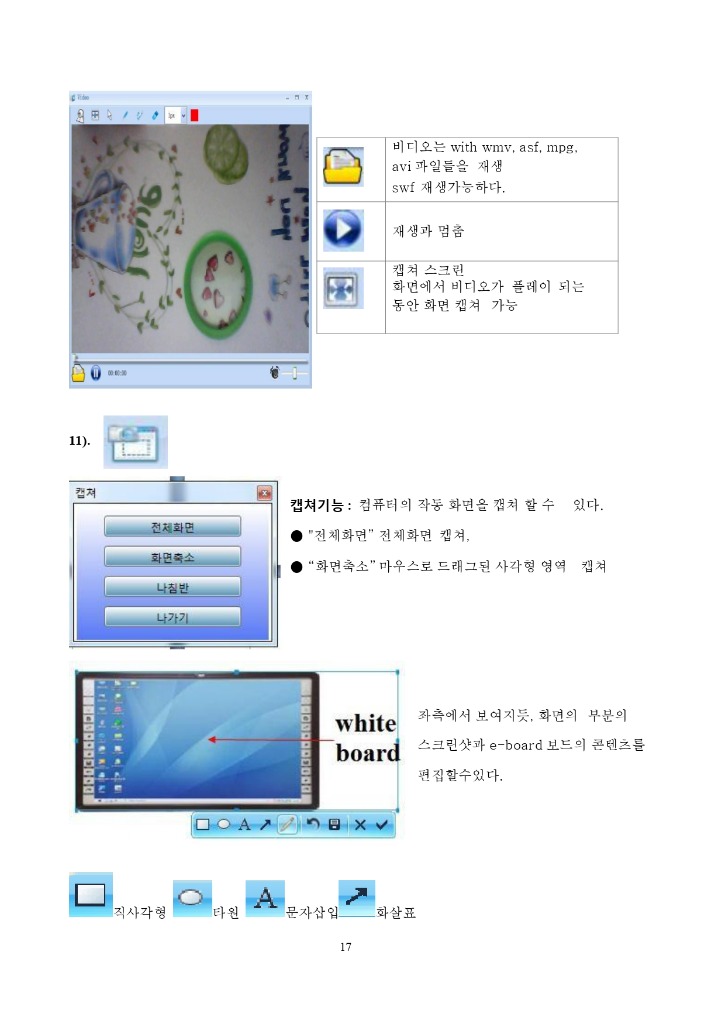 판서프로그램(홈페이지용_page-0017.jpg