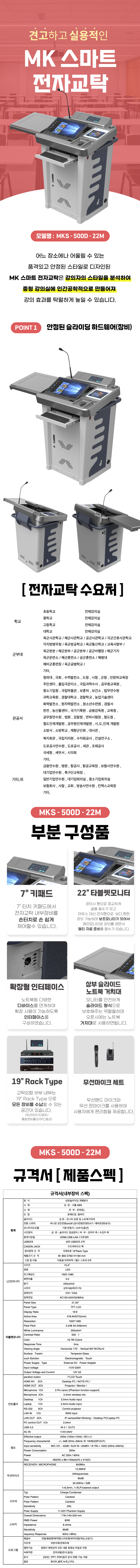 MKS-500D-22M.jpg