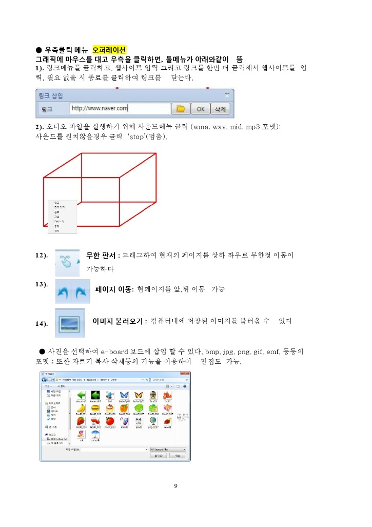 판서프로그램(홈페이지용_page-0009.jpg