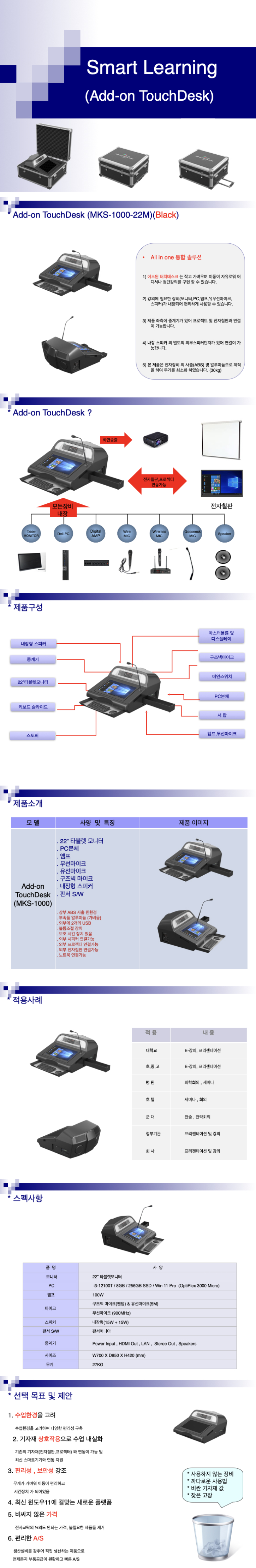 에드온 터치 데스크 - 검정색.jpg