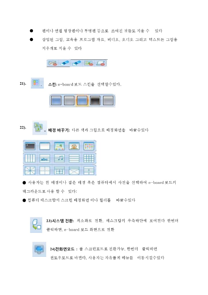 판서프로그램(홈페이지용_page-0012.jpg